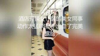 【此女只应天上有人间谁配操一回】土豪尊享私人玩物『威斯特2022』极品身材黑丝美乳御姐3P怼操 高清720P原版