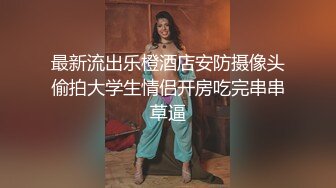  尤物级女神御姐 真会打扮啊 白皙肉体黑色衣服勾人性福，吊带裹胸往上一扒就舔吸奶子