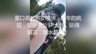 【新片速遞】178大美妖❤️Ts苏欣瑶❤️：丰满身材、极品仙女棒，互吃私密处，叫声异常淫荡！后入顶死妖妖的仙女棒！