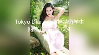 北京大一女学生丰满大奶妹和男友户外啪啪，小树林地上性感大屁股上位骑乘猛操