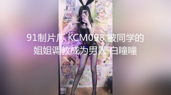 男友为报复靓女友分手后流出从开始的一无所知相互摸索到后来的毒龙口爆