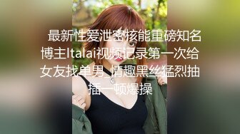 《精品反差高材生》露脸才是王道！极品翘臀留学生Alison私拍~握着大肉棍爱不释手被白人男友抓着头发被各种输出视频 (2)