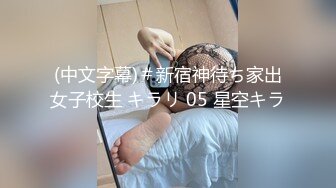 STP27467 调教淫奴大神小二先生MRTU调教性奴专场 小奴隶Cos蕾姆萝莉强制淫交 高频榨汁差点飙射 小母狗被肏到瘫软晕厥 VIP0600