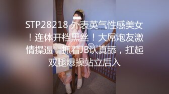 _顶级尤物女神包臀裙丝袜高跟御姐 嘴里喊着不要 身体却很诚实 爽了以后别提有多乖了 万人求的顶级女神