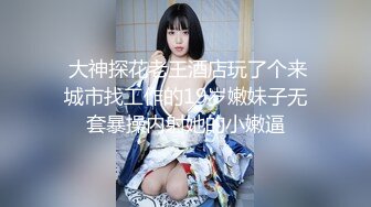 新人！学生妹刚成年！就下海被狂操~【丸子luo莉】无套啪啪~