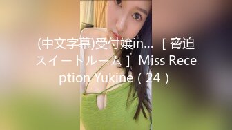 国产大神高质量制服黑丝美女作品 肤白貌美好身材一看到就硬了，妹子颜值不错两条大长腿夹的销魂啊1080P高清