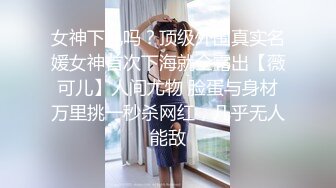 《重磅极品?泄密》绝世美颜网红女神【jasminej】唯美私拍?小家碧玉大头水晶棒手指扣穴高潮喷水撸点极高