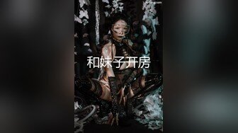 去前女友家草她