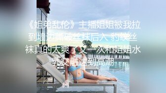 【新片速遞】 《女王巅峰☀️作品之一》国产稀有女王SM户外调教女奴☀️胶衣钻胯滴蜡跪舔假JB抽插重头戏女奴嘴咬假JB插女王逼各种语言侮辱