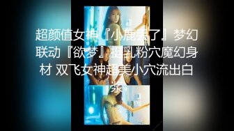 妙龄性感白虎穴美少女▌锅锅酱 ▌蛇食梦子之肉体欲望 开档黑丝肉棒冲击软糯蜜鲍 激射浇淋尤物