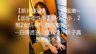 缺钱下海兼职小姐姐青涩害羞更有征服欲望AV视角展示激情一战