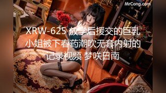 猫爪影像 MSD-124《电竞陪玩少女的秘密》黑丝真空