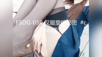 国产麻豆AV MSD MSD030 兽欲交欢女学员 宋甜甜