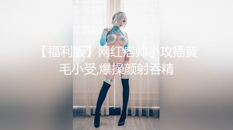 无水印1/7 清纯靓丽下反差婊小母狗真空JK短裙只为主人方便随时插入VIP1196