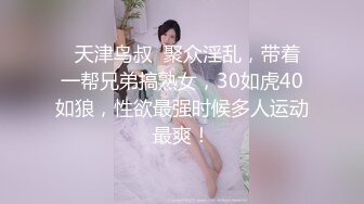 ??绿帽小娇妻??新婚娇妻 白天是做平面模特的女神 晚上是绿帽老公和单男眼中的小母狗 你更喜欢哪一个她？