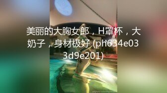 【迷奸睡奸系列】 微胖小美人 被下药迷晕带到酒店各种玩弄，还用道具插逼，插出水在艹她