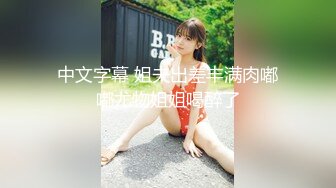 私人定制 性感女神 王馨瑶 性感黑色情趣内衣 曼妙姿态婀娜妩媚