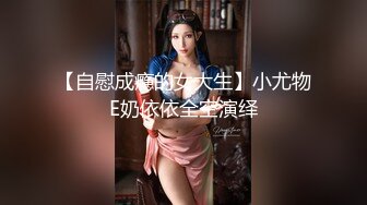 SWAG 我要巨乳美女被干到下面湿透 浪荡娇喘不停 中文对白 Aprillady