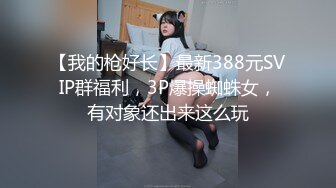 果冻传媒 GDCM-021 拜精少女 王玥 干爹给操又给钞