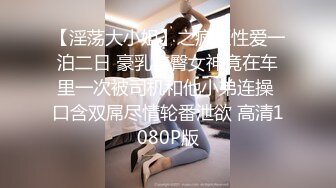 【核弹❤️爆乳女神】91情深叉喔✿ 性奴女大养成记沦为金主肉便器 黑丝巨乳拔屌刺穴 尽情抽插多汁泛浆 奇淫榨射