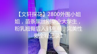   南宁大奶学姐，学习不好的原因就是性瘾大，骚水又多，自慰、无套肏逼，湿漉漉的小穴操着真爽