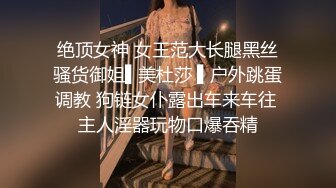 【全網首發】《高能預警☀重磅》極品身材顏值巔峰比女人還女人清純外圍T【童 寶】11月私拍～被金主各種玩肏，嗲聲嗲氣雌雄難辨直男最愛～原版高清7K23112505【全網首 (4)