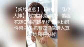 品白嫩瓷娃娃版混血外围美女爽一炮 无套爆操内射 把美女干疼了