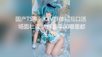 小可爱 · 伪娘 宇宸太太-- 如果在地铁中看到我， 你会怎么做？羞羞的露出杰作！