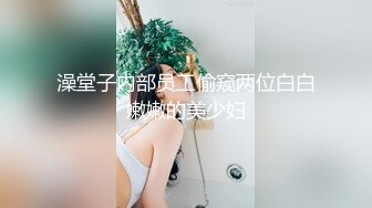 书香门第的气质扑面而来，在环境优雅的厕所遇到一位很香的少奶奶，忍不住的心燃烧，怎么也要拍拍她的阴穴，长得美啊！