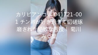 田冰冰 典雅性感的空姐制服著裝 高挑嫵媚妖嬈身姿媚態動人