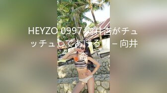 HEYZO 0997 向井杏がチュッチュしてあげる！ – 向井杏