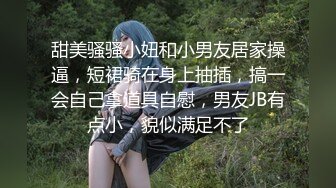  顶级流出极品颜值美女外语大学日本留学生和国内富二代男友啪啪