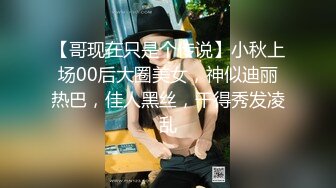 日常更新2023年10月31日个人自录国内女主播合集【109V】 (48)