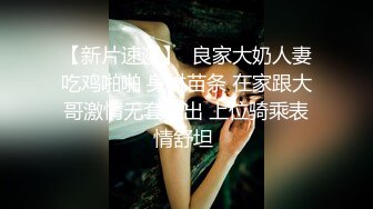 反差母狗爱喝奶（重新剪辑完整版）