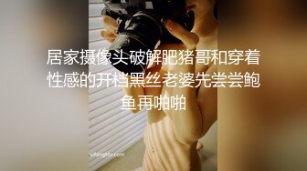 ★☆福利分享☆★火爆全网泡良达人J先生约战极品身材的美女职员