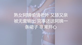  熟女阿姨偷情老外 又舔又亲 被无套输出 完事还送阿姨一条裙子 非常开心