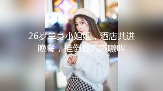 ❤️清纯与风骚并存❤️宝藏博主〖衔蝶〗性感私拍，人前女神 人后小狗，快点来牵好不然乱跑出去了~想让哥哥按在地上操