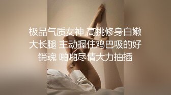 女神美女也有淫荡的一面~被土豪大屌和手指弄得潮吹不止