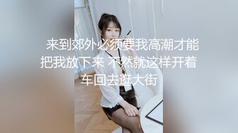 富二代真实撩约女大学生车震口交福利 (2)