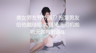 【小杰撩妹】帅小伙跟00后小嫩妹女友，出租屋内玩跳蛋，青春无敌粉嫩肉体，鲍鱼菊花一起玩弄