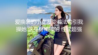 研究生宿舍气质美女和男友做爱被摄像头偷录