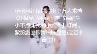 傲娇萌萌❤️ 全裸上阵 JK捆绑 白丝雪糕 美乳嫩模 丰乳巨臀 火热肉体 私房视频写真大合集【258V】 (15)