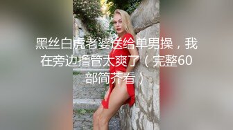 顶级骚货卡哇伊嫩妹被炮友玩弄的连续高潮喷水✿把清纯小仙女发成发情的小母狗，软萌乖巧的小妹妹被操的叫爸爸