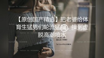 ★☆震撼福利☆★顶级身材满分颜值，推特明星气质极品女神【蔓蔓苏】反差私拍又骚又漂亮BB又粉嫩还是无毛的，啪啪足交毒龙样样精通 (8)