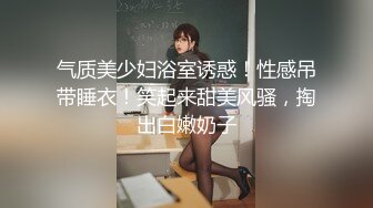  给儿子破处穿着情趣连体黑丝的姐妹俩各自被对方老公操，‘我比我姐姐瘦