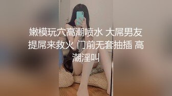 七月最新魔手外购❤️精品厕拍高级夜总会女厕偷拍美女尿尿更衣❤️开闪光灯拍极品御姐的骚穴