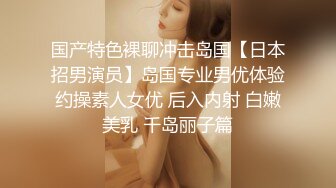  新流出超高清情趣酒店专业炮房偷拍 单位领导和女下属穿上情趣内衣体验房间里的各种设备