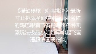 小年轻情侣玩的很浪漫淫趣啊 情趣套房黑丝大长腿摇摆着美臀，这样的销魂美景沉沦硬邦邦猛力抽送噗嗤