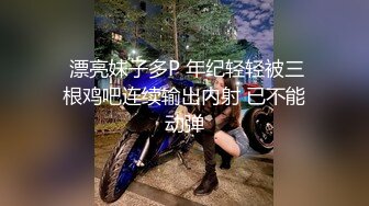   白皙眼镜御姐范妹子，女上位和头套男啪啪无套操逼，一线天粉嫩干净