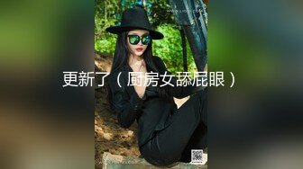 长春小妹调教第一步